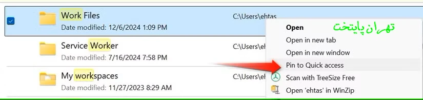 پین کردن پوشه در ویندوز
