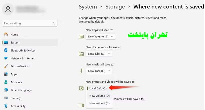 تغییر محل ذخیره پیش فرض