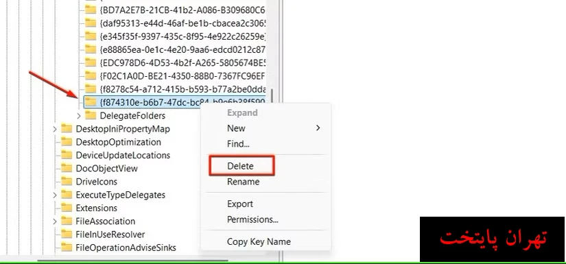 حذف یک فایل از ریجستری ویندوز