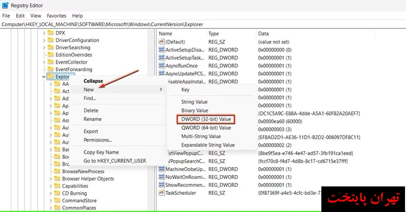 کلید اکسپلورر در ویرایشگر رجیستری.