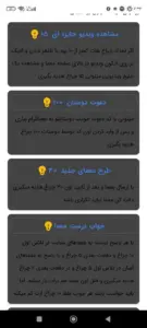 مراحل دریافت چراغ رایگان در معماگرام